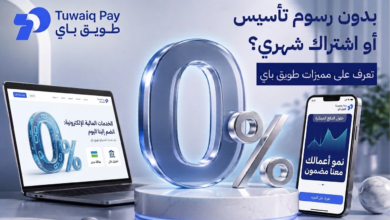 بوابة دفع إلكتروني بدون رسوم تأسيس أو اشتراك شهري مع روابط الدفع ودعم مدى وApple Pay