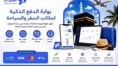 بوابة دفع إلكتروني لمكاتب السياحة من طويق باي