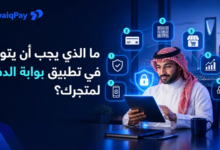تطبيق بوابة الدفع