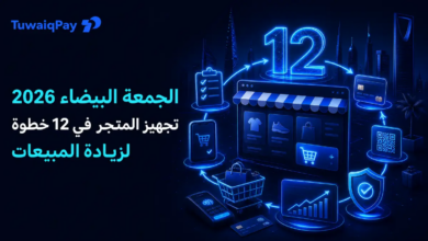 الجمعة البيضاء