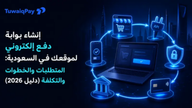 إضافة بوابة دفع للموقع