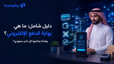 بوابة الدفع الإلكتروني