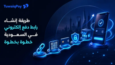 إنشاء رابط دفع إلكتروني