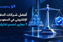 شركات الدفع الإلكتروني
