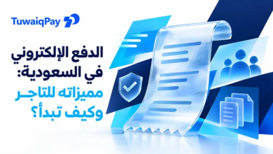 الدفع الإلكتروني