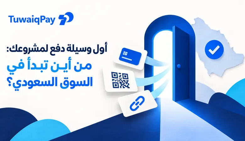 وسيلة دفع